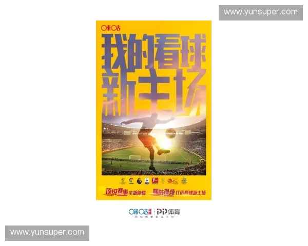西甲精彩赛事全程直播解析最新赛程与球队动态
