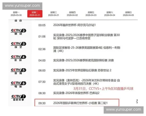 世界杯直播平台带你直击全球巅峰对决畅享高清赛事精彩不停时刻